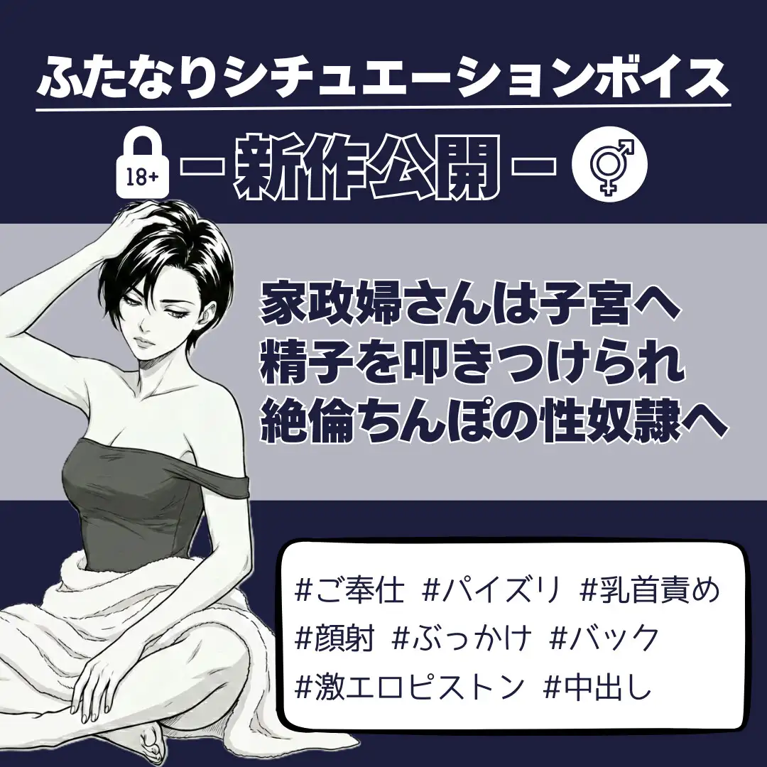 家政婦さんは子宮へ精子を叩きつけられ絶倫ちんぽの性奴○へ