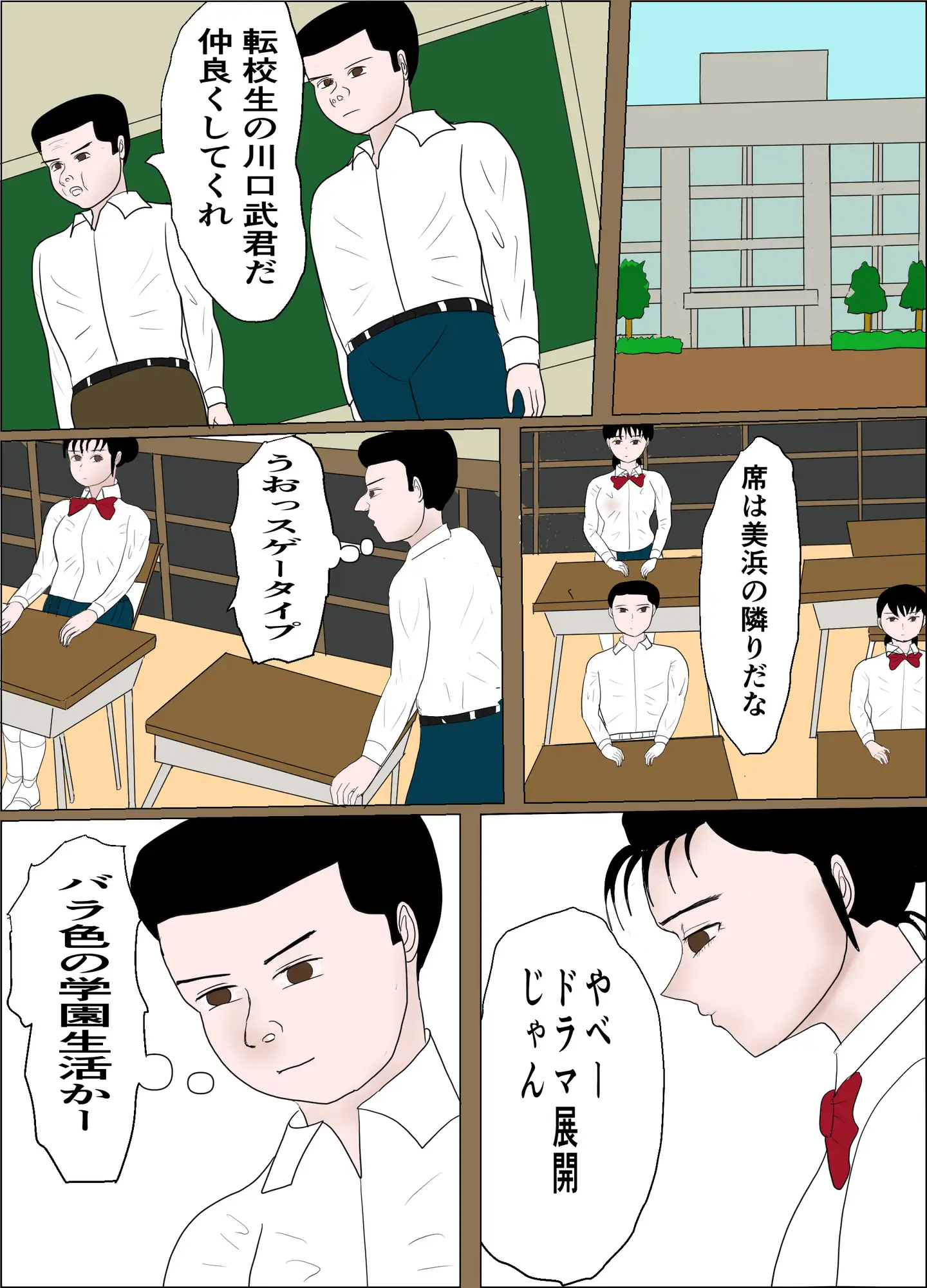 彼女が初めて〇されてNTR