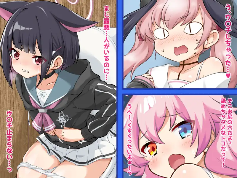 CSスカ〇ロCG集 Vol.3 ブルスカ