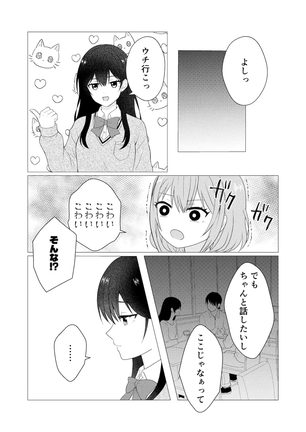 ホウカゴユリエッチ -MONOCHROME-