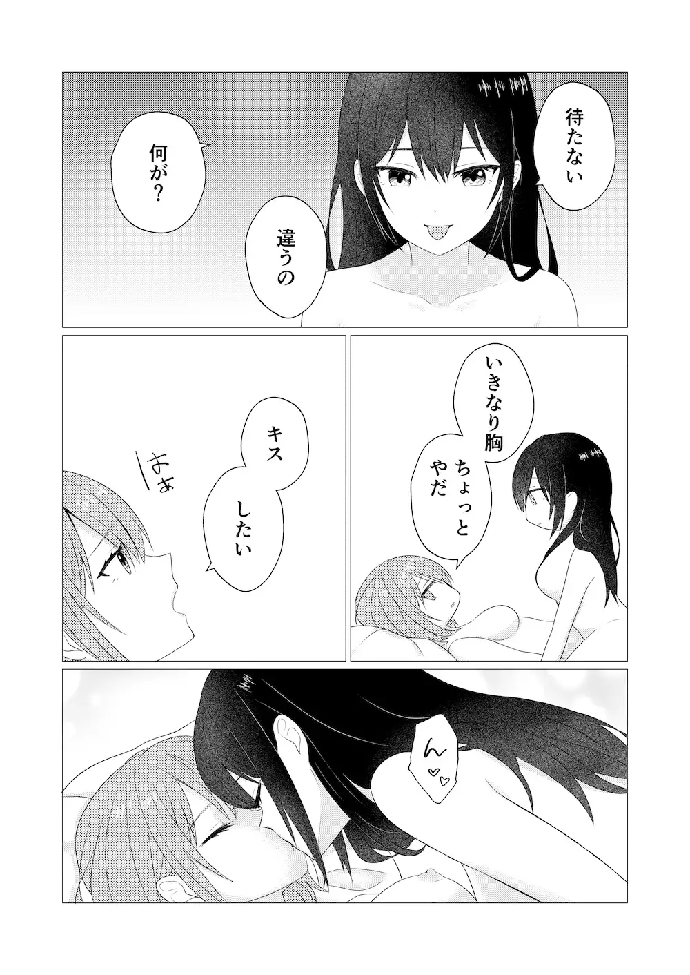 ホウカゴユリエッチ -MONOCHROME-