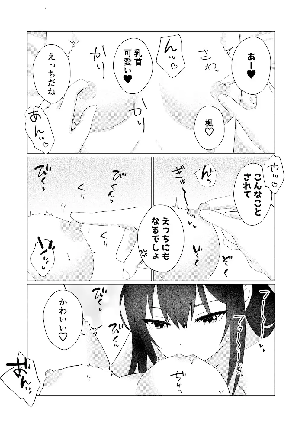 ホウカゴユリエッチ -MONOCHROME-