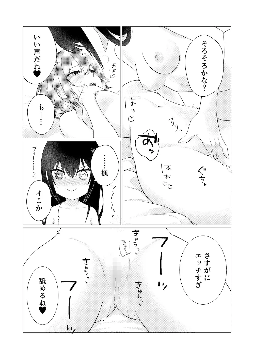 ホウカゴユリエッチ -MONOCHROME-