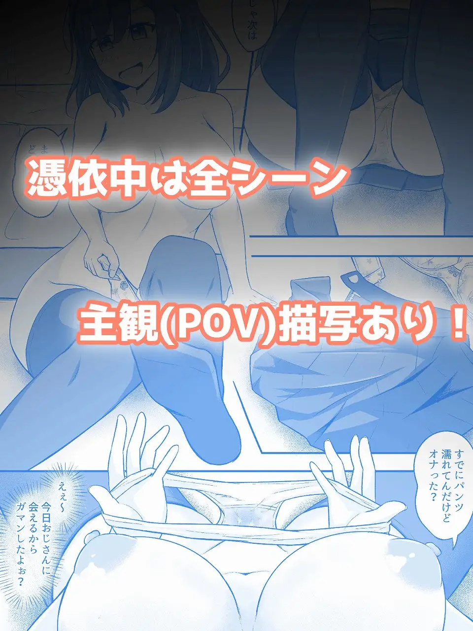 憑依洗脳された女の子の日常