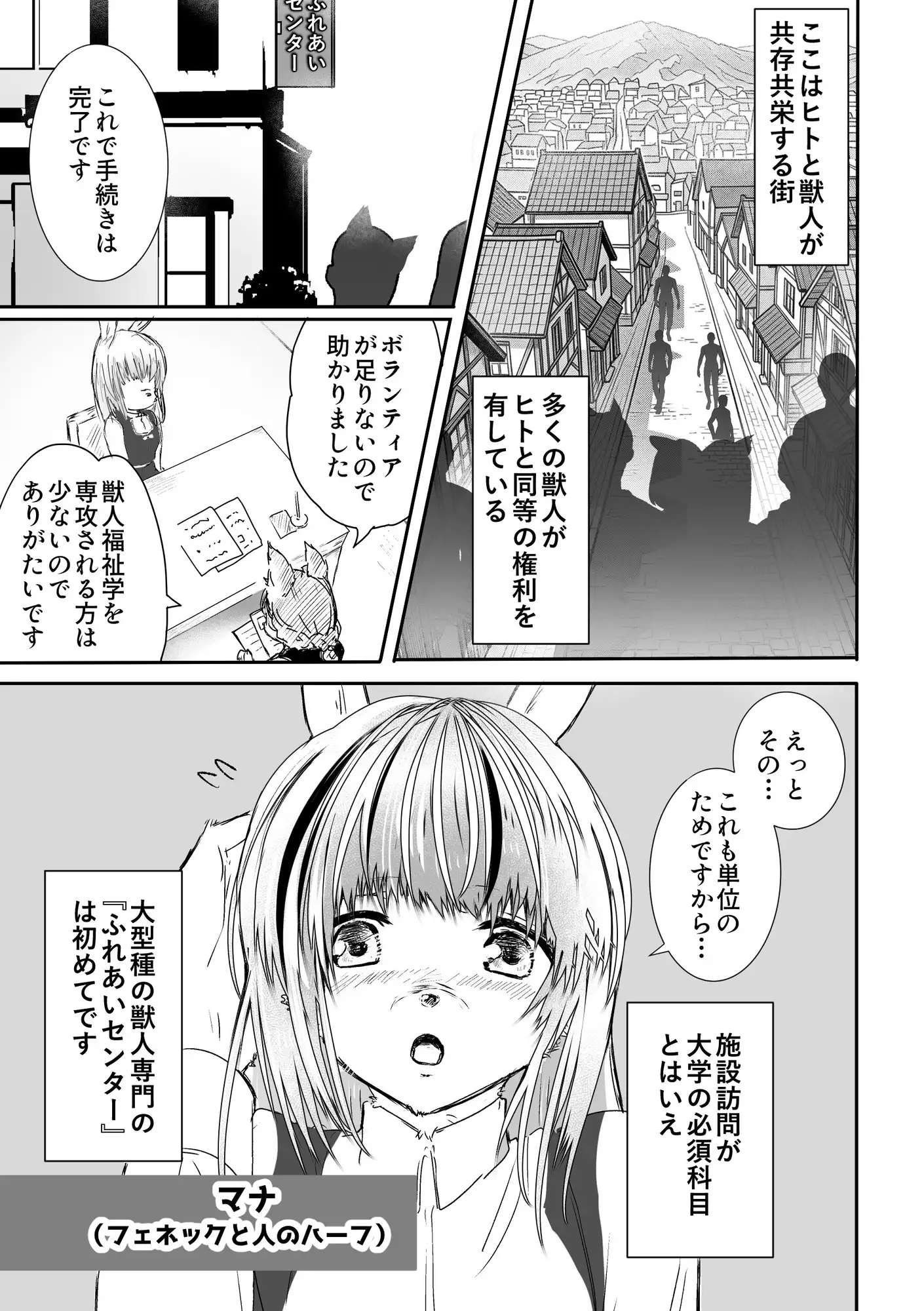 おっきいわんわんふれあいセンター