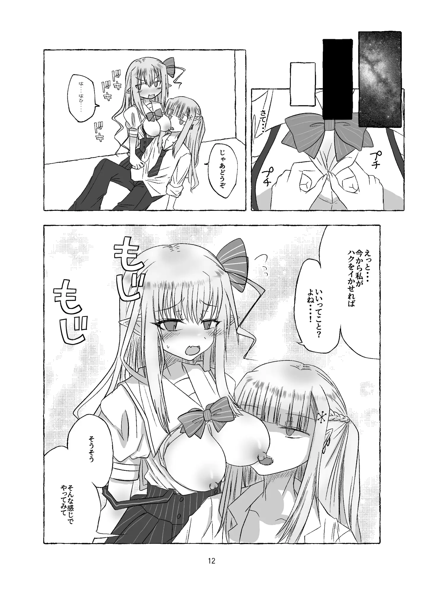 授乳手コキで癒されて♡