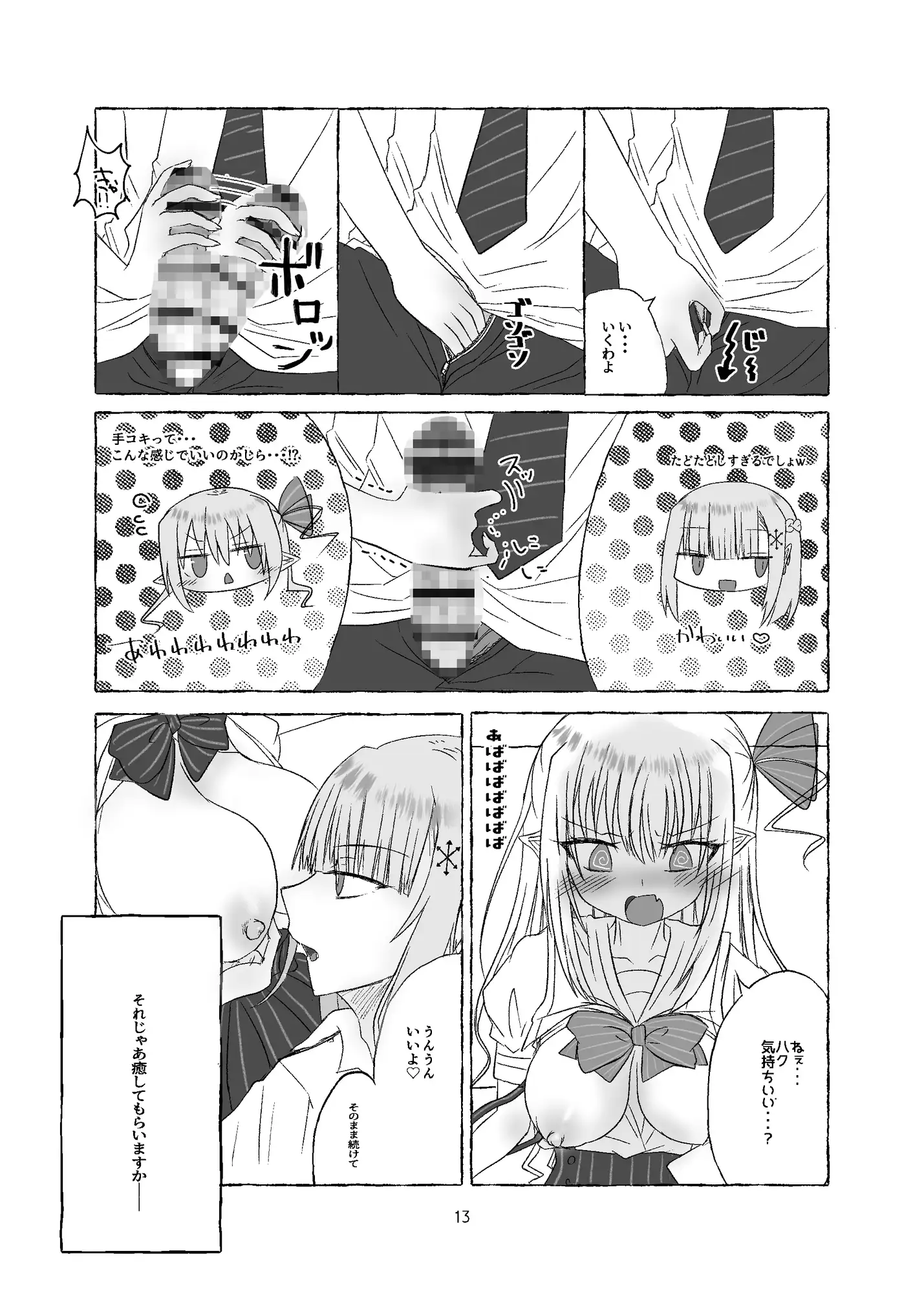 授乳手コキで癒されて♡