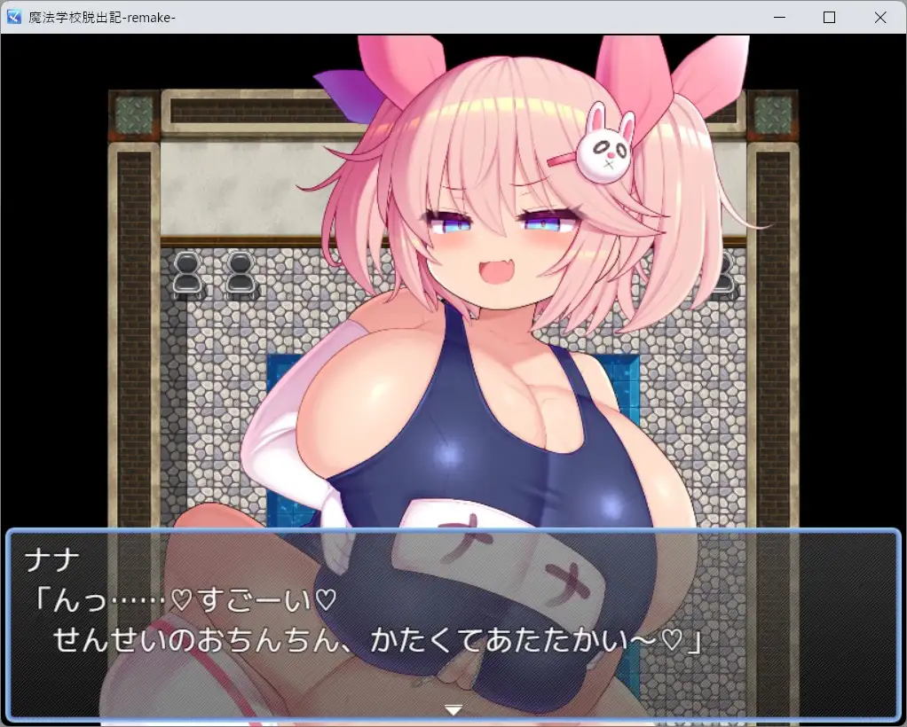 魔法学校脱出記-Remake-