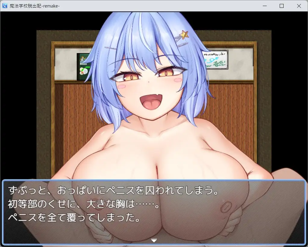 魔法学校脱出記-Remake-