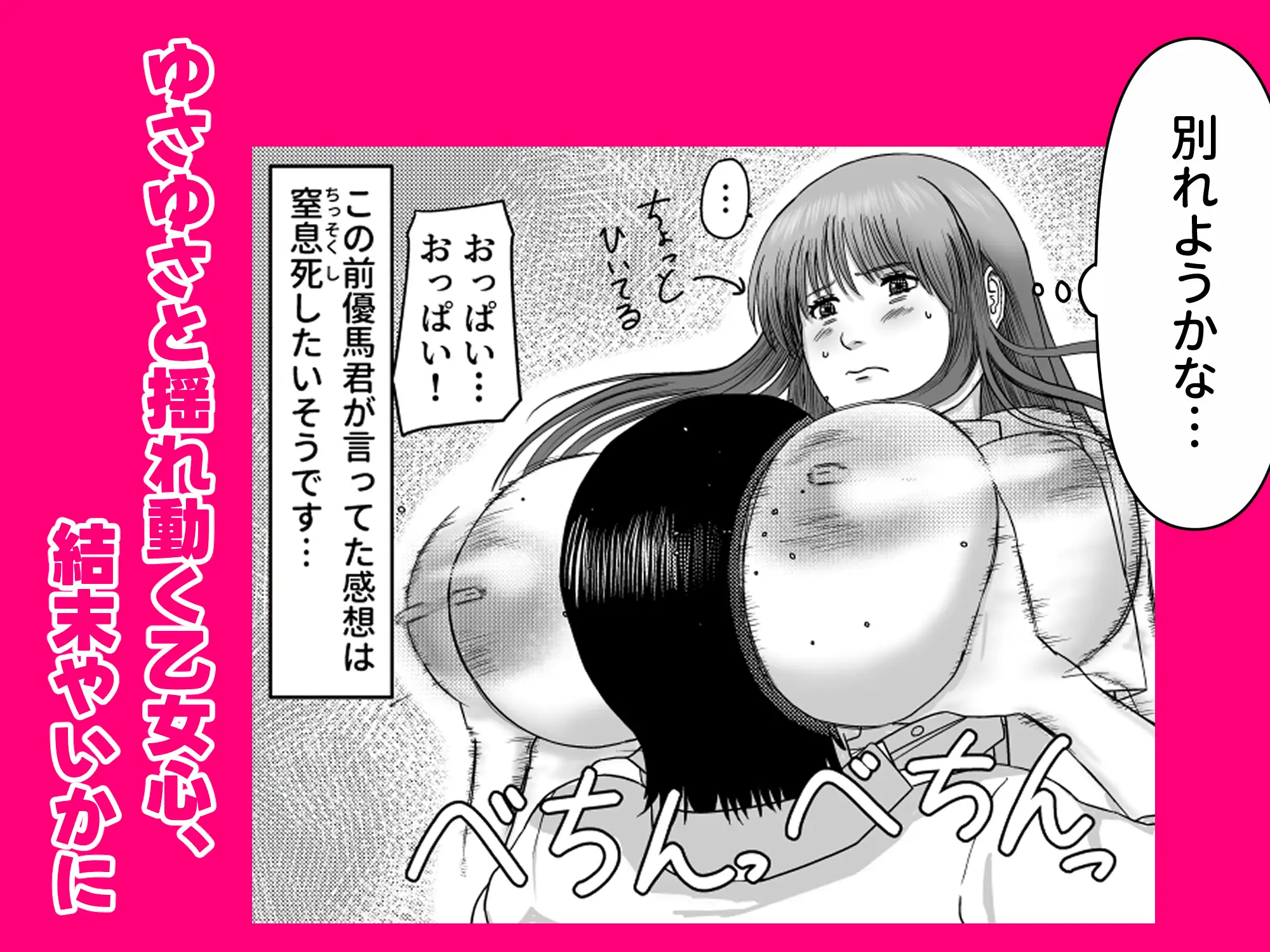 愛でないで愛して