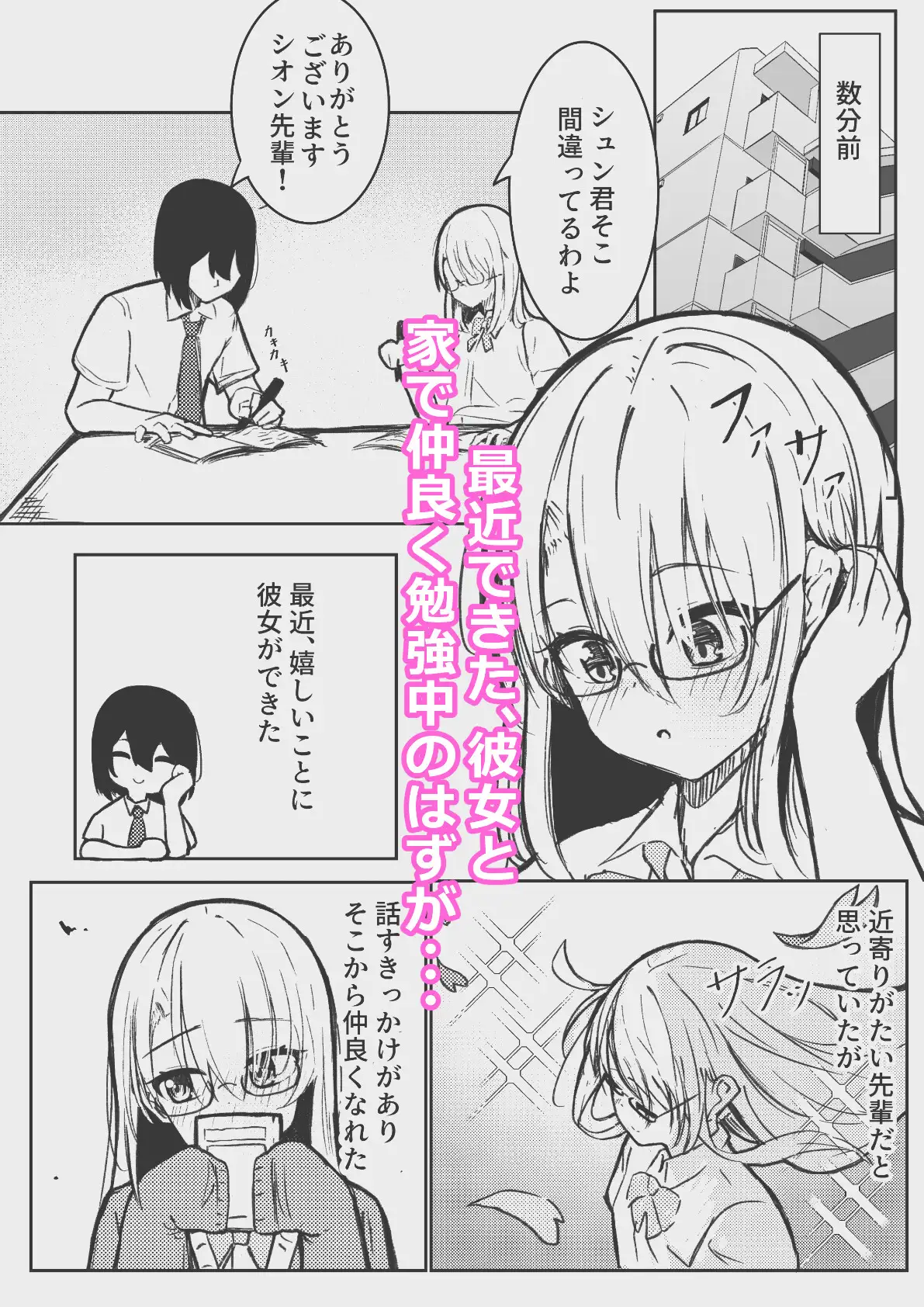 君になった僕