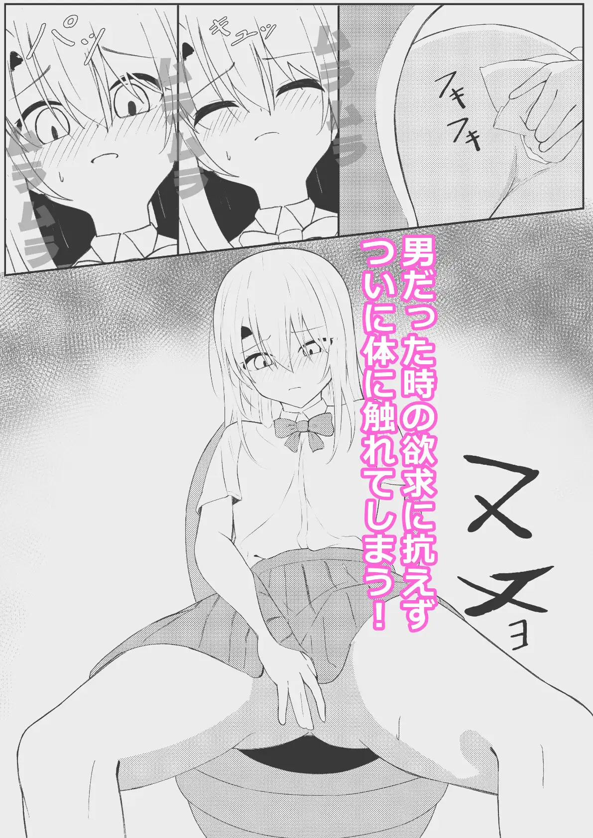 君になった僕