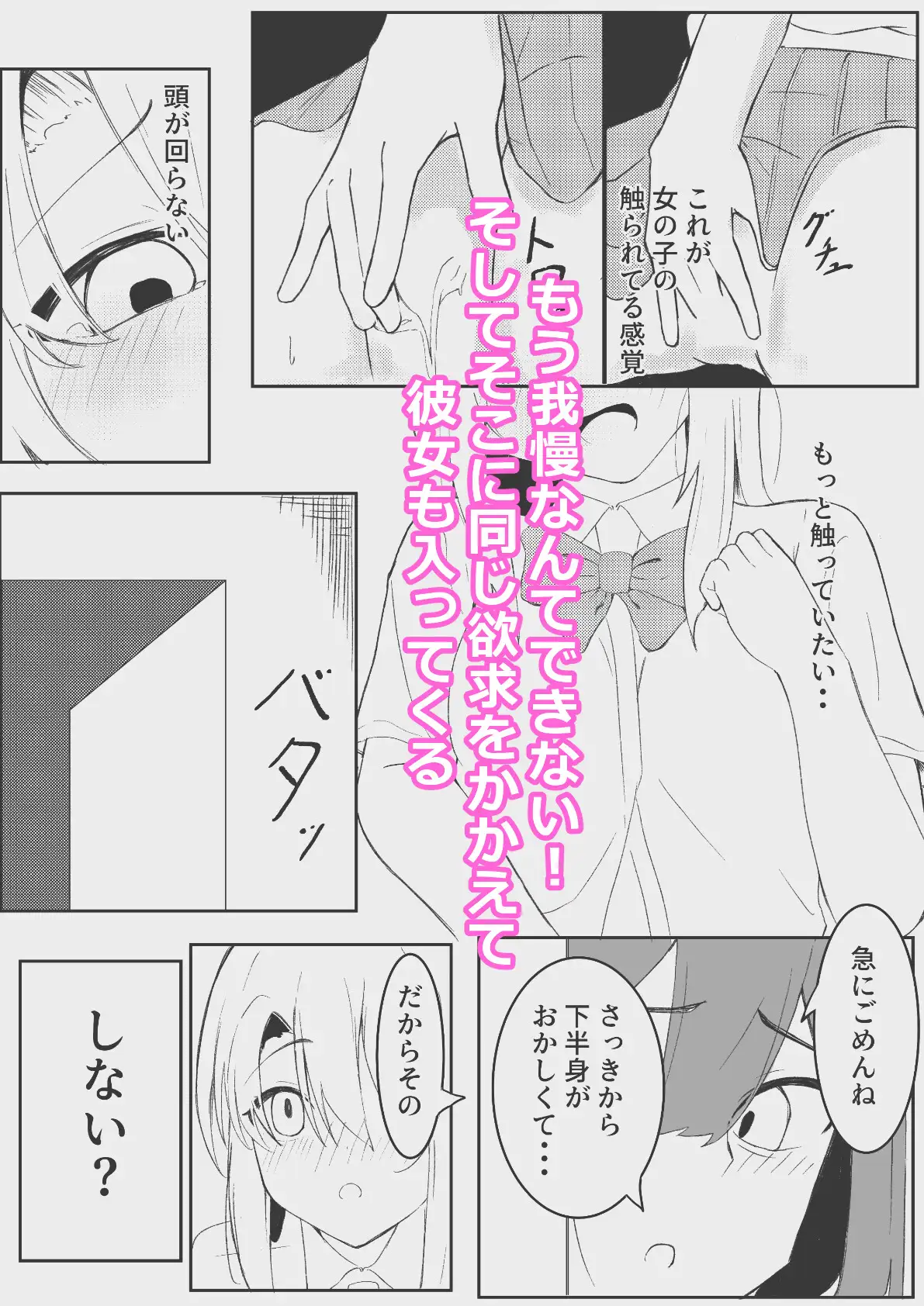 君になった僕