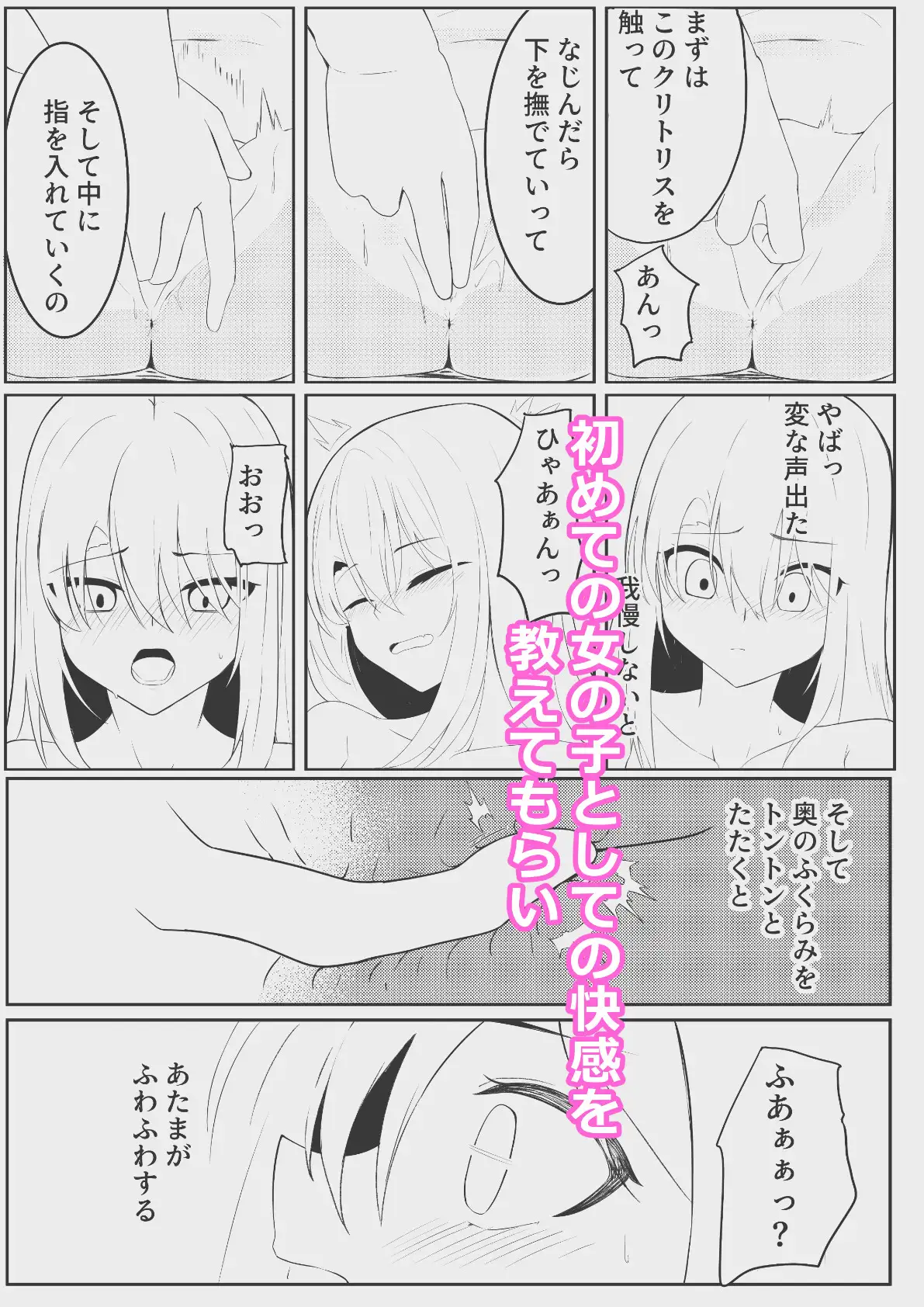 君になった僕