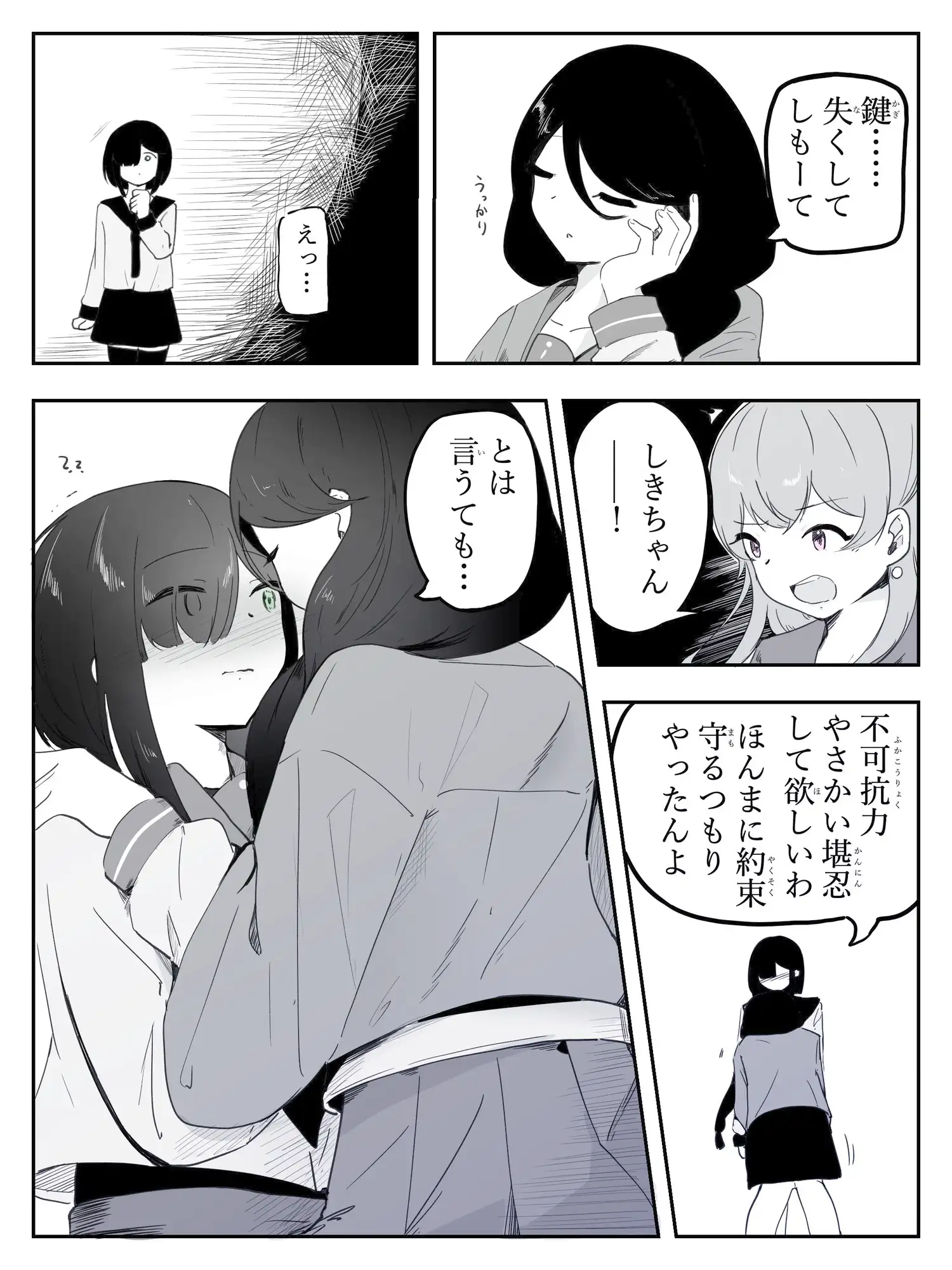 貞操帯つけたまま連続乳首ドライ絶頂 ボクに女の子教えてください！5(終)