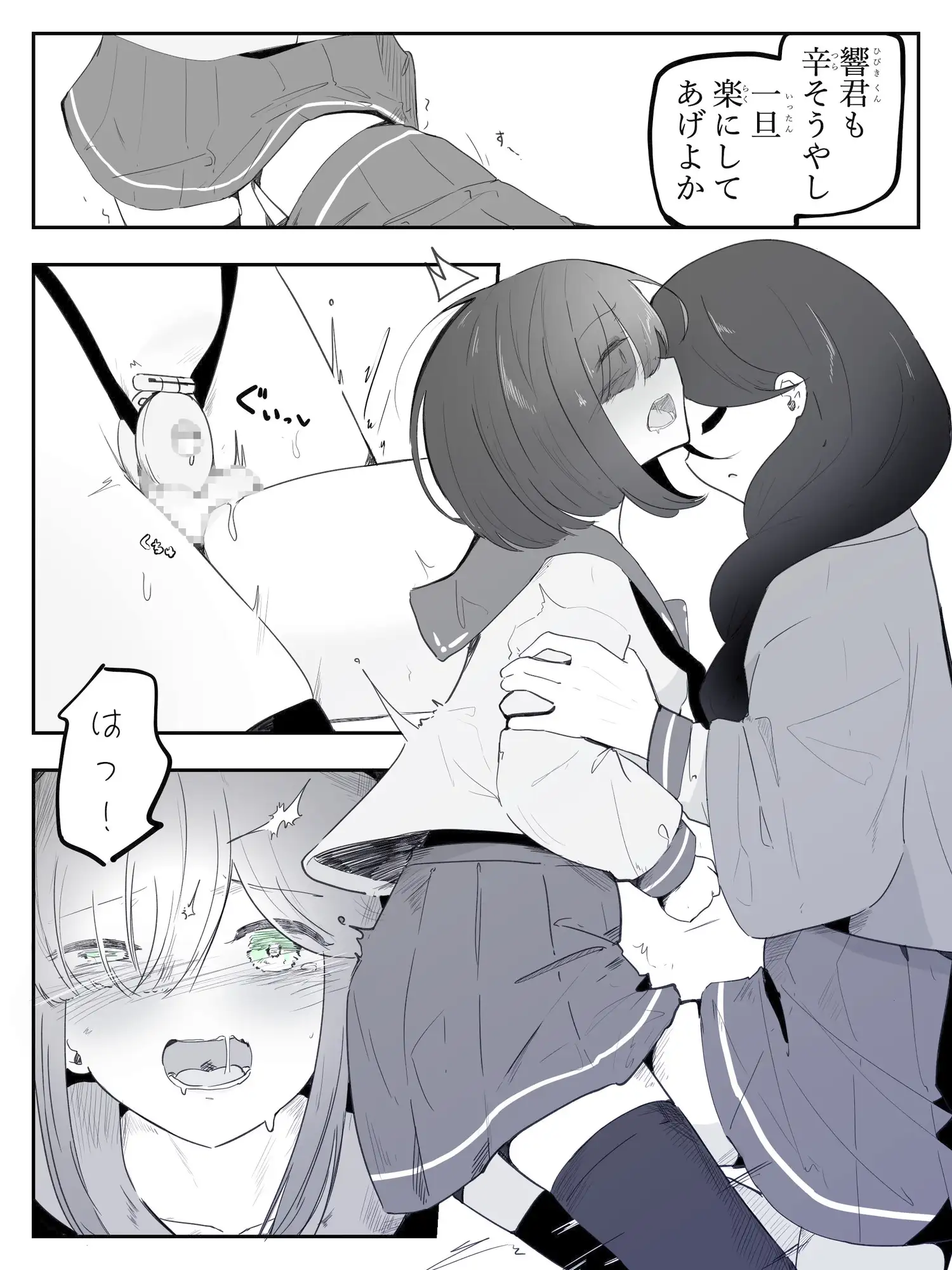貞操帯つけたまま連続乳首ドライ絶頂 ボクに女の子教えてください！5(終)