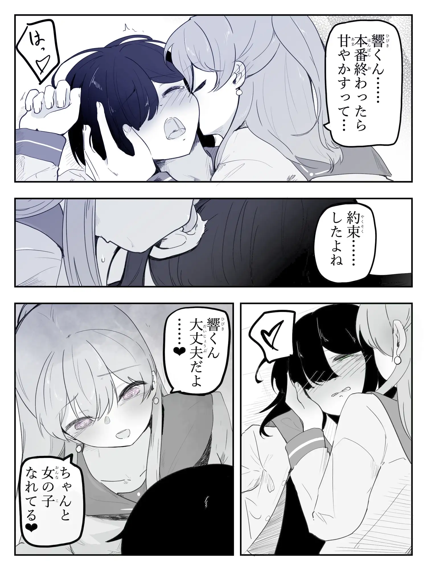 貞操帯つけたまま連続乳首ドライ絶頂 ボクに女の子教えてください！5(終)