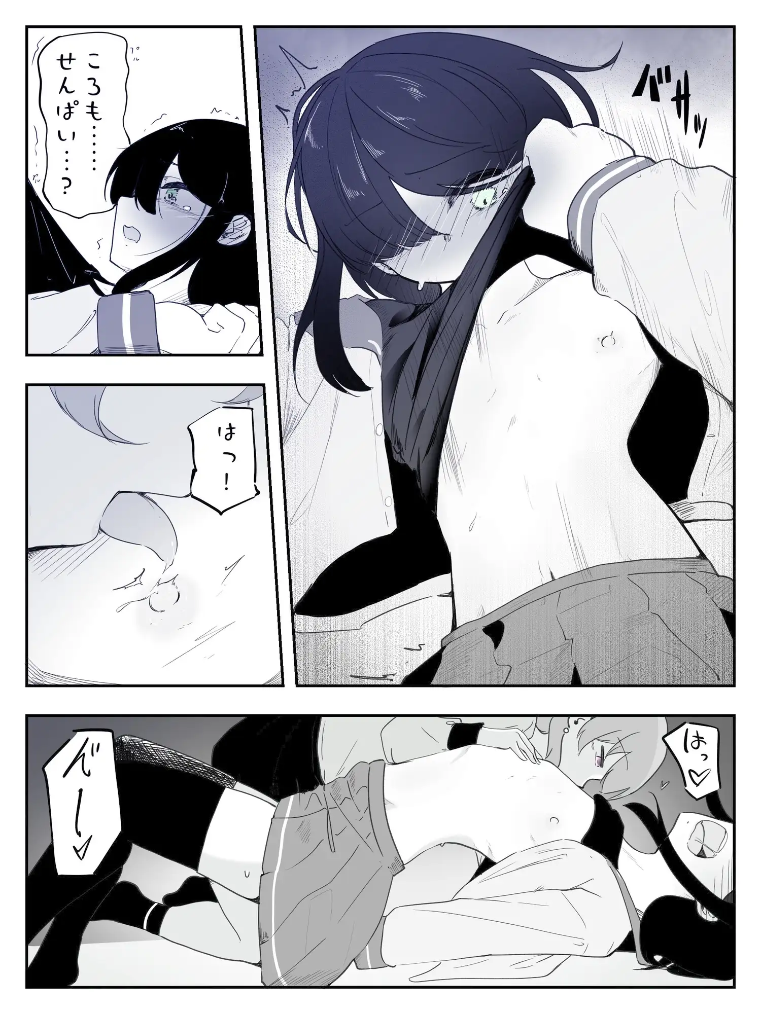 貞操帯つけたまま連続乳首ドライ絶頂 ボクに女の子教えてください！5(終)