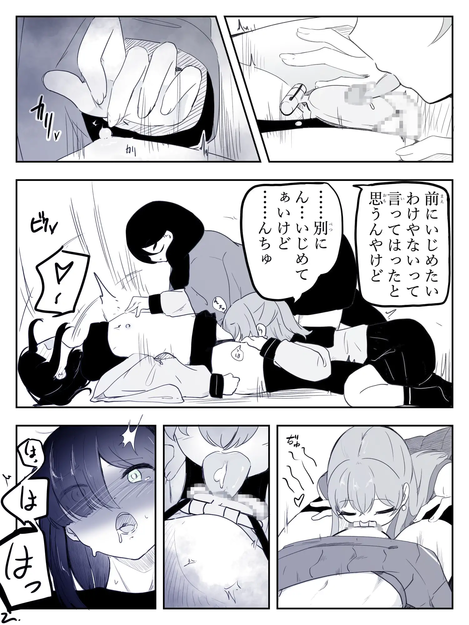 貞操帯つけたまま連続乳首ドライ絶頂 ボクに女の子教えてください！5(終)