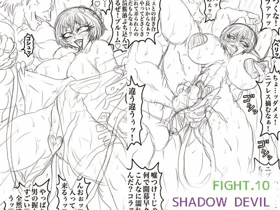 SHADOW DEVIL FIGHT.10