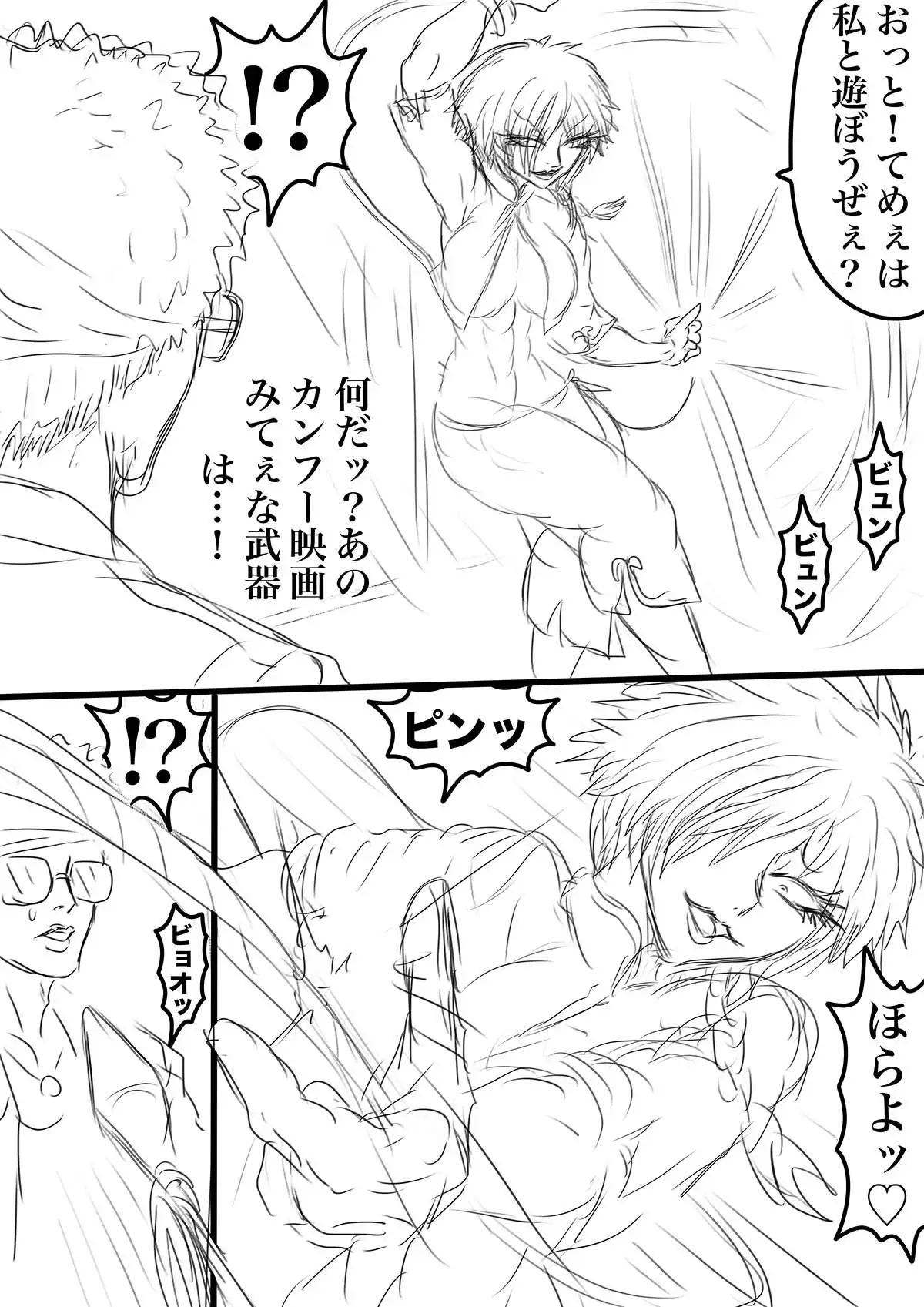 SHADOW DEVIL FIGHT.10