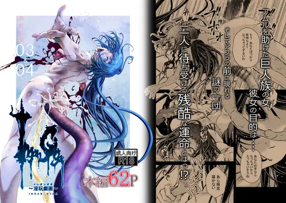 淫玩戯画Ingan-Giga3&4