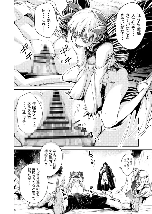 淫玩戯画Ingan-Giga3&4