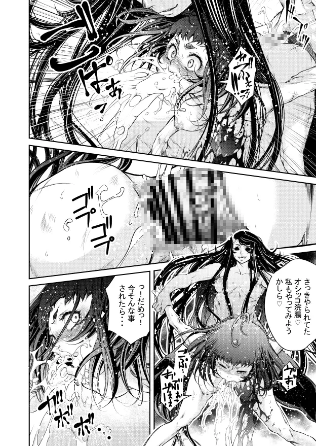 淫玩戯画Ingan-Giga3&4