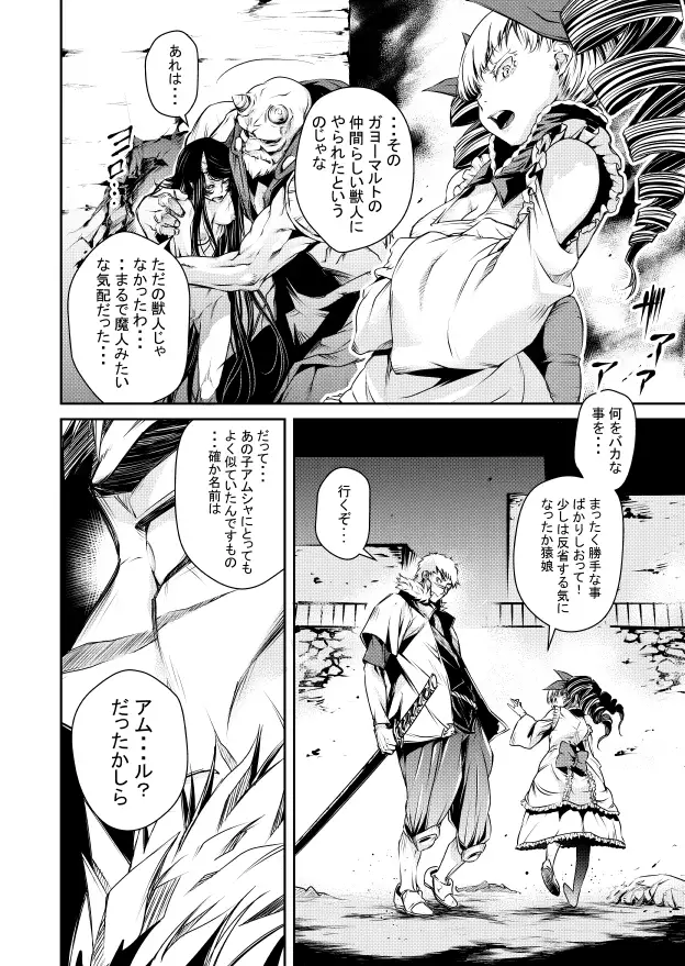 淫玩戯画Ingan-Giga3&4