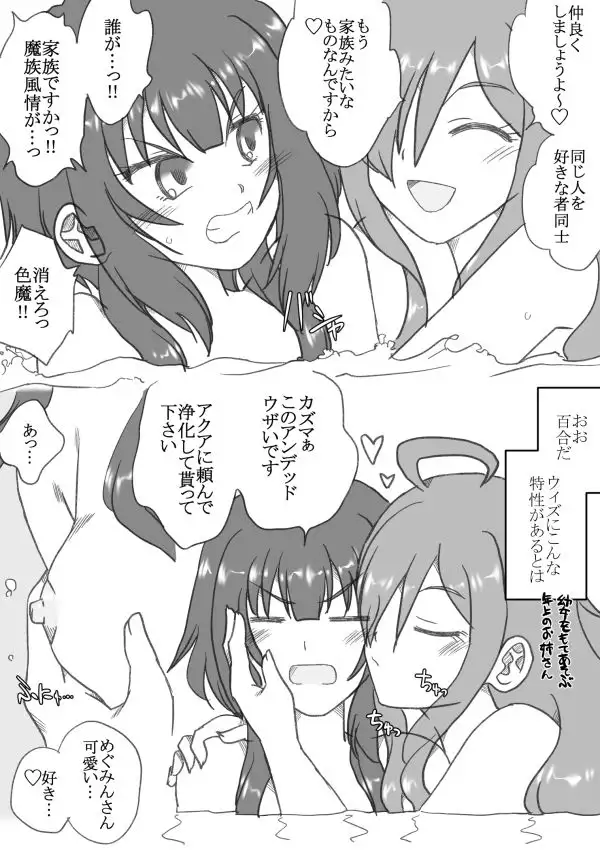 エロい爆裂娘を二人とも！