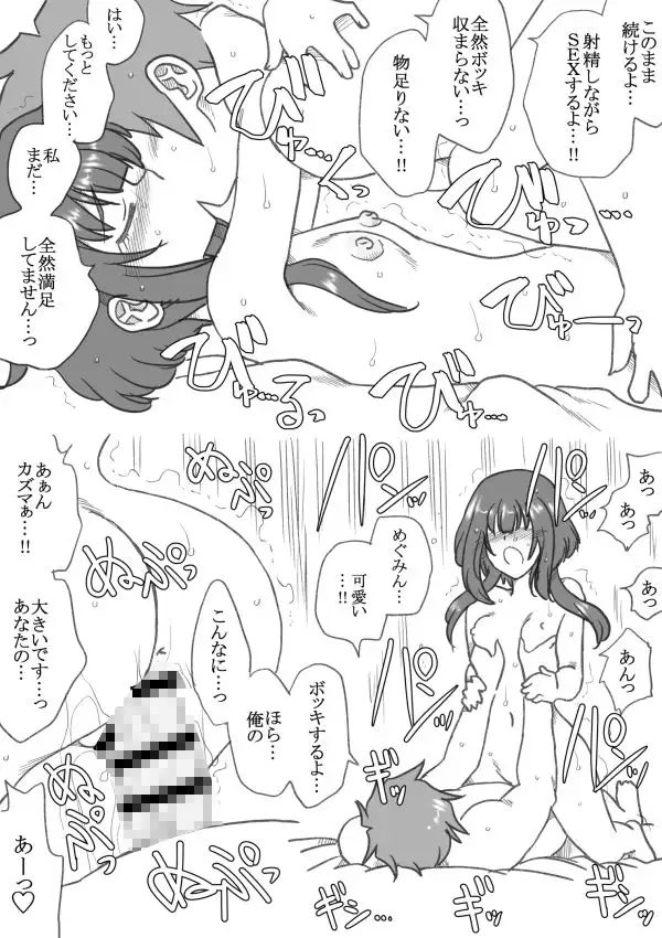 エロい爆裂娘を二人とも！