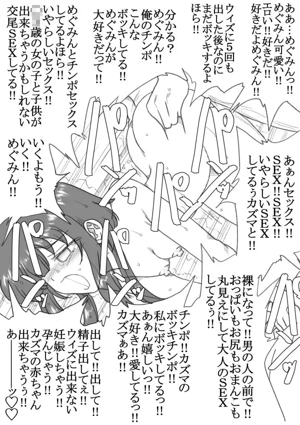 エロい爆裂娘を二人とも！