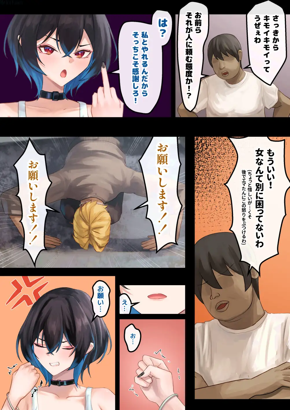 「私の彼女とセックスしてもらえませんか?」と初対面の人に頼まれた2