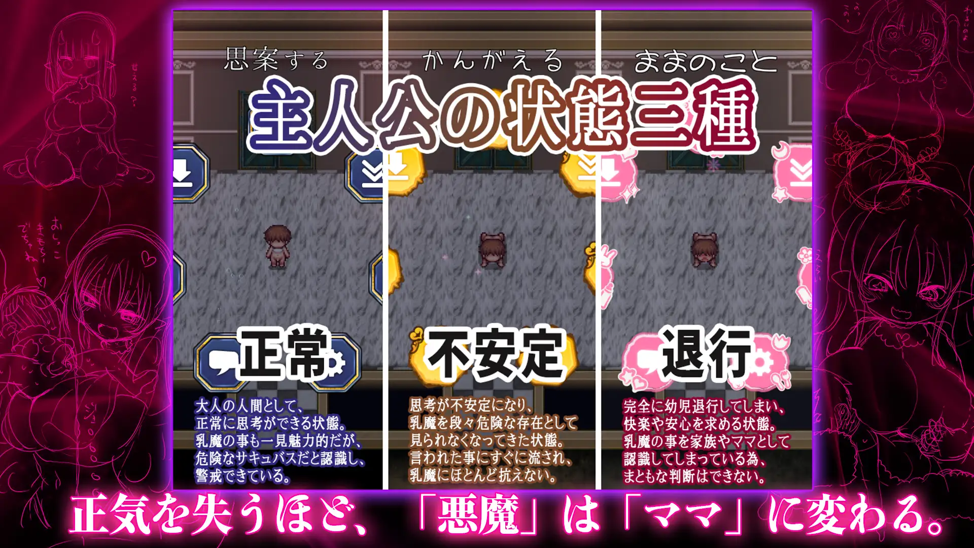 サキュバスプリズン~乳夢帰還~
