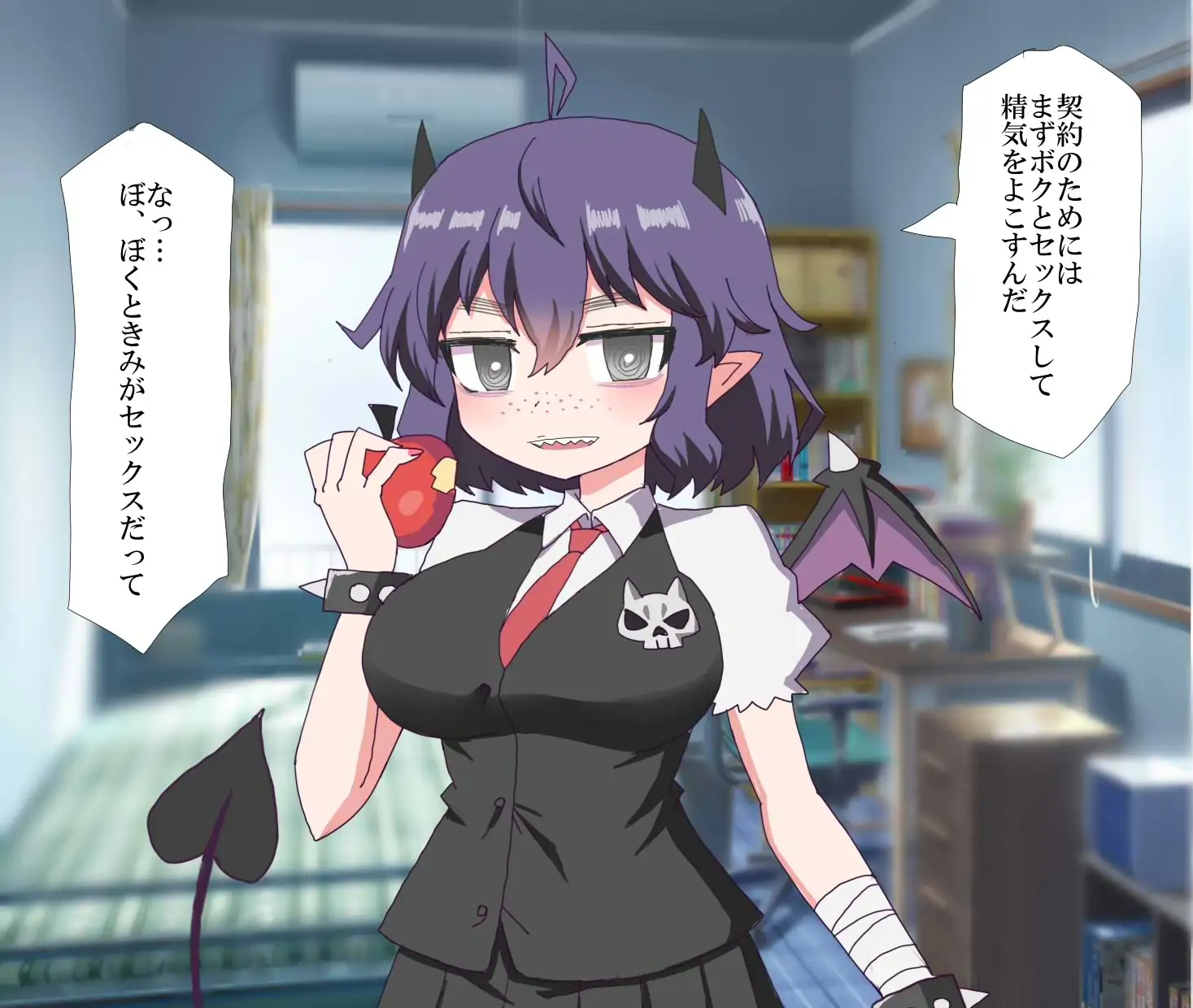悪魔を召喚したらエロすぎたんだがwww
