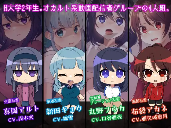 イチモクカンキ ～捕まったら最後！?えっちな鬼ごっこ～