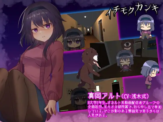 イチモクカンキ ～捕まったら最後！?えっちな鬼ごっこ～