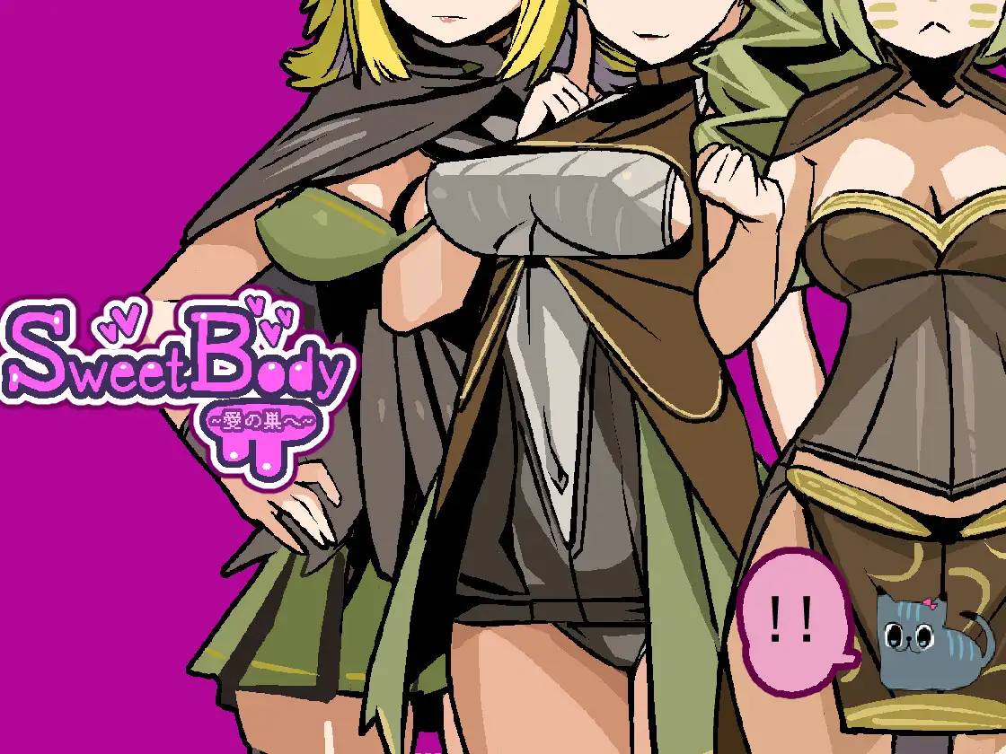 【多言語】SweetBody~愛の巣へ~