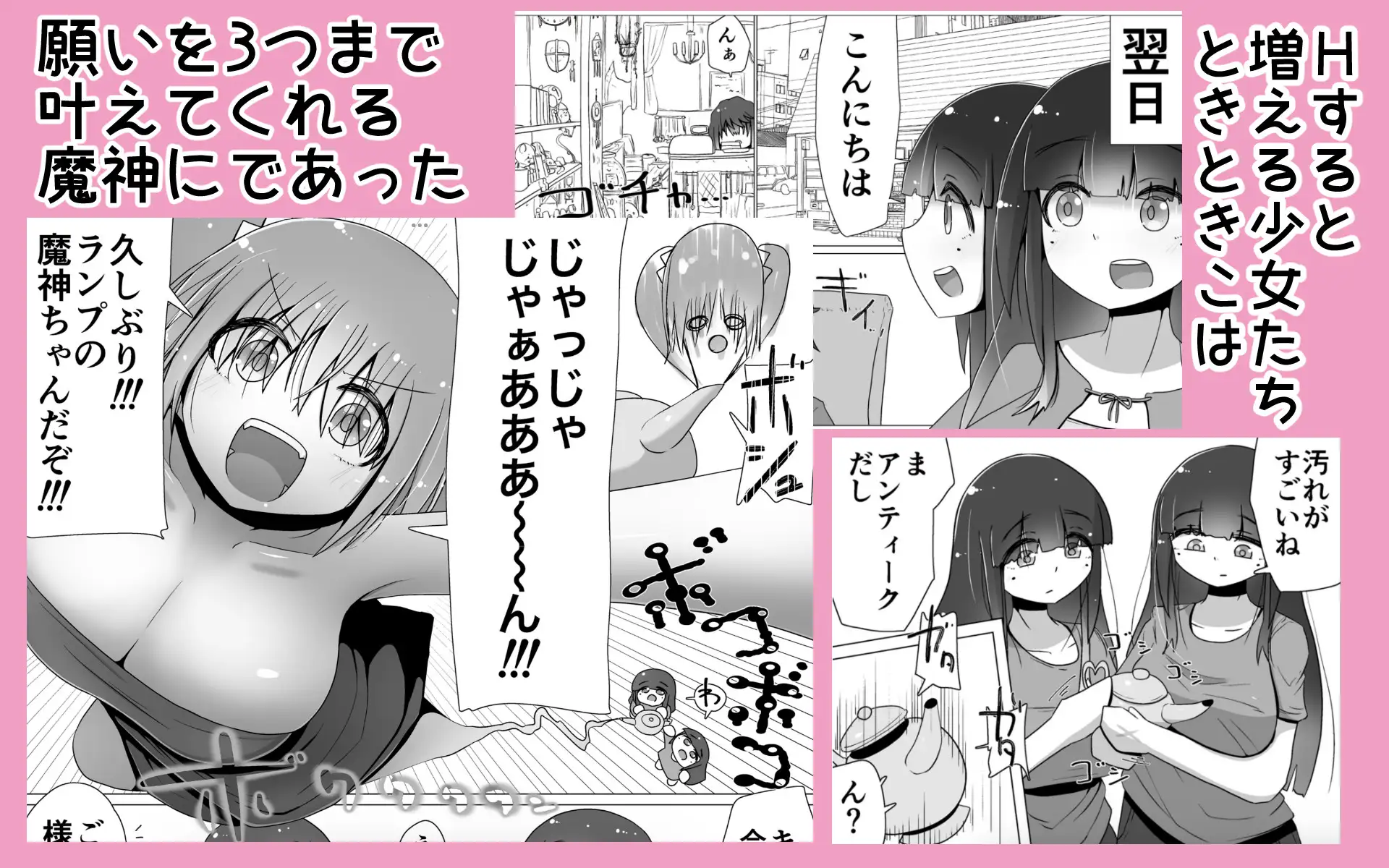 ときときこ 〜What if…+still?〜
