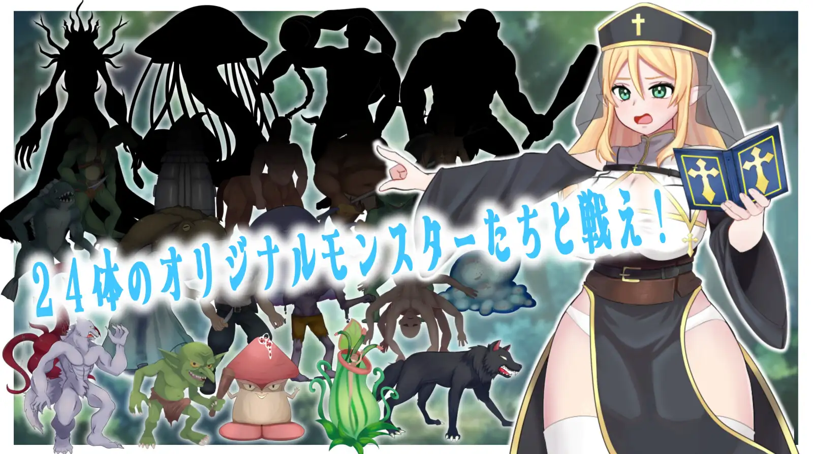 堕ちた聖樹の乙女 セレナ