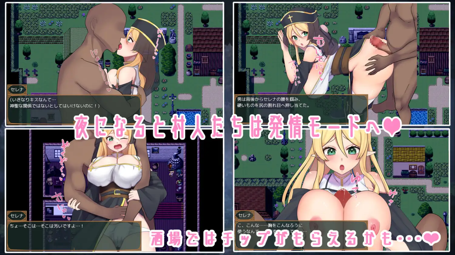 堕ちた聖樹の乙女 セレナ