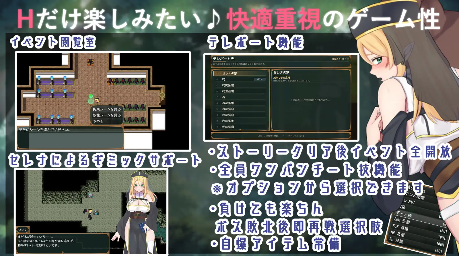 堕ちた聖樹の乙女 セレナ
