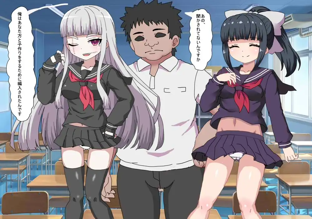 子作り法案が可決したので 種付け委員の俺は女を合法的に 孕ませまくる