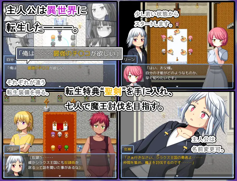 まぐわれ異世界珍道中