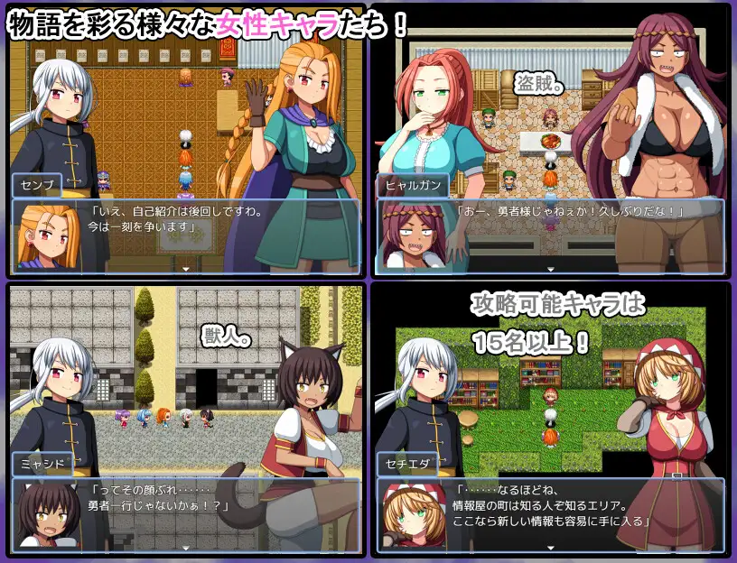 まぐわれ異世界珍道中