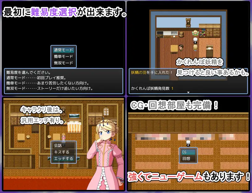 まぐわれ異世界珍道中