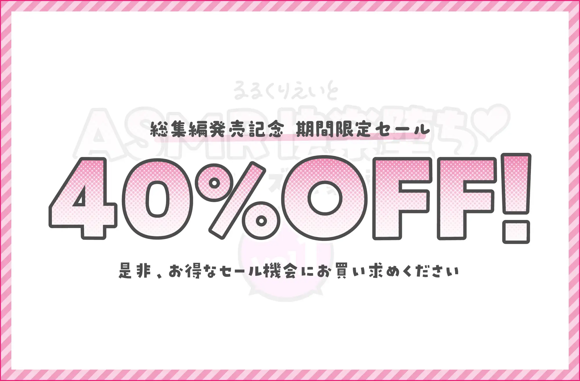 るるくりえいと ASMR快楽堕ち♡シリーズ総集編 vol.1