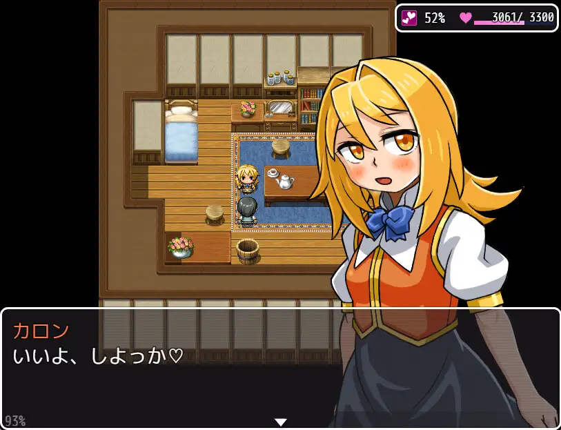 義妹と~すこしえっちな同居生活~