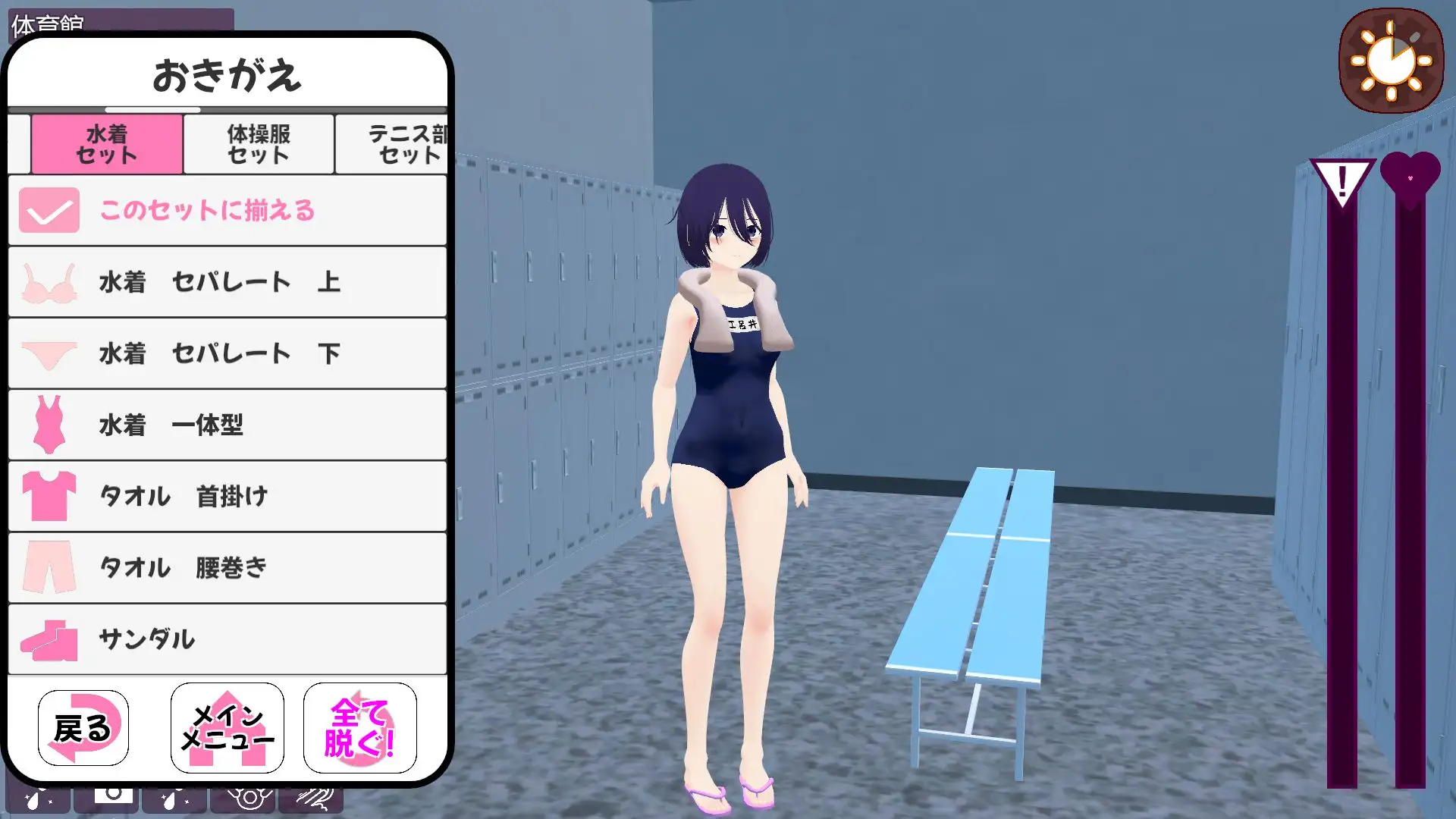学校でG ～ドキドキ変態シミュレーションRPG～