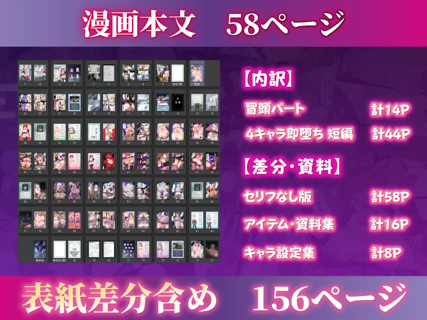 むち肉温泉郷*白濁の湯* ー種付公安科 雪女事件 前編ー